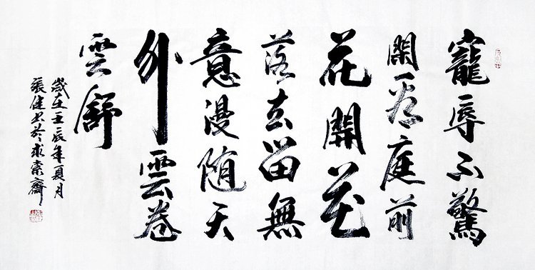 (Painting and painting, calligraphy and painting) Mr. Zhang Jian's calligraphy in regular calligraphy