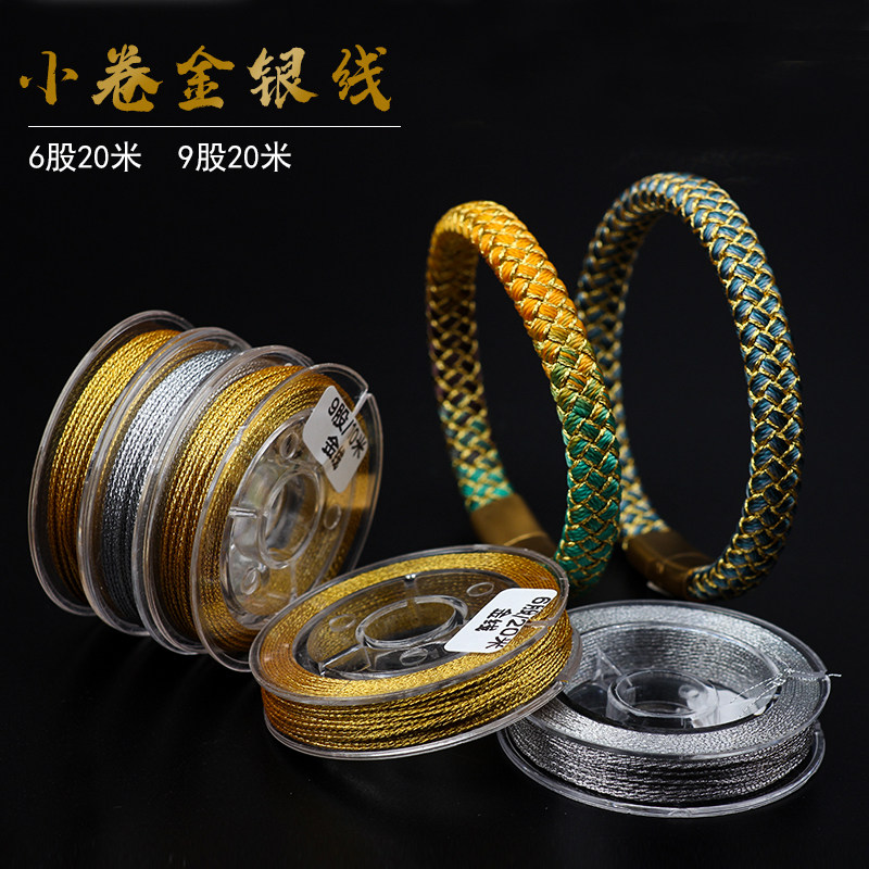 🌟 手作DIY宝藏 🛒 - 金线绳银线手链，打造个性风格!-线-淘宝好物网