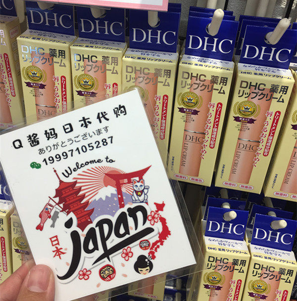 Spot Japan DHC Butterfly Cuishi Lip Balm Natural Olive Lip Balm 1 5g Moisturizing Lip Balm