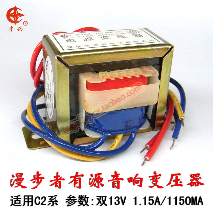 13VX2 1 15A manger computer sound C2 Low sound gun with source speaker transformer double 13V 1150MA