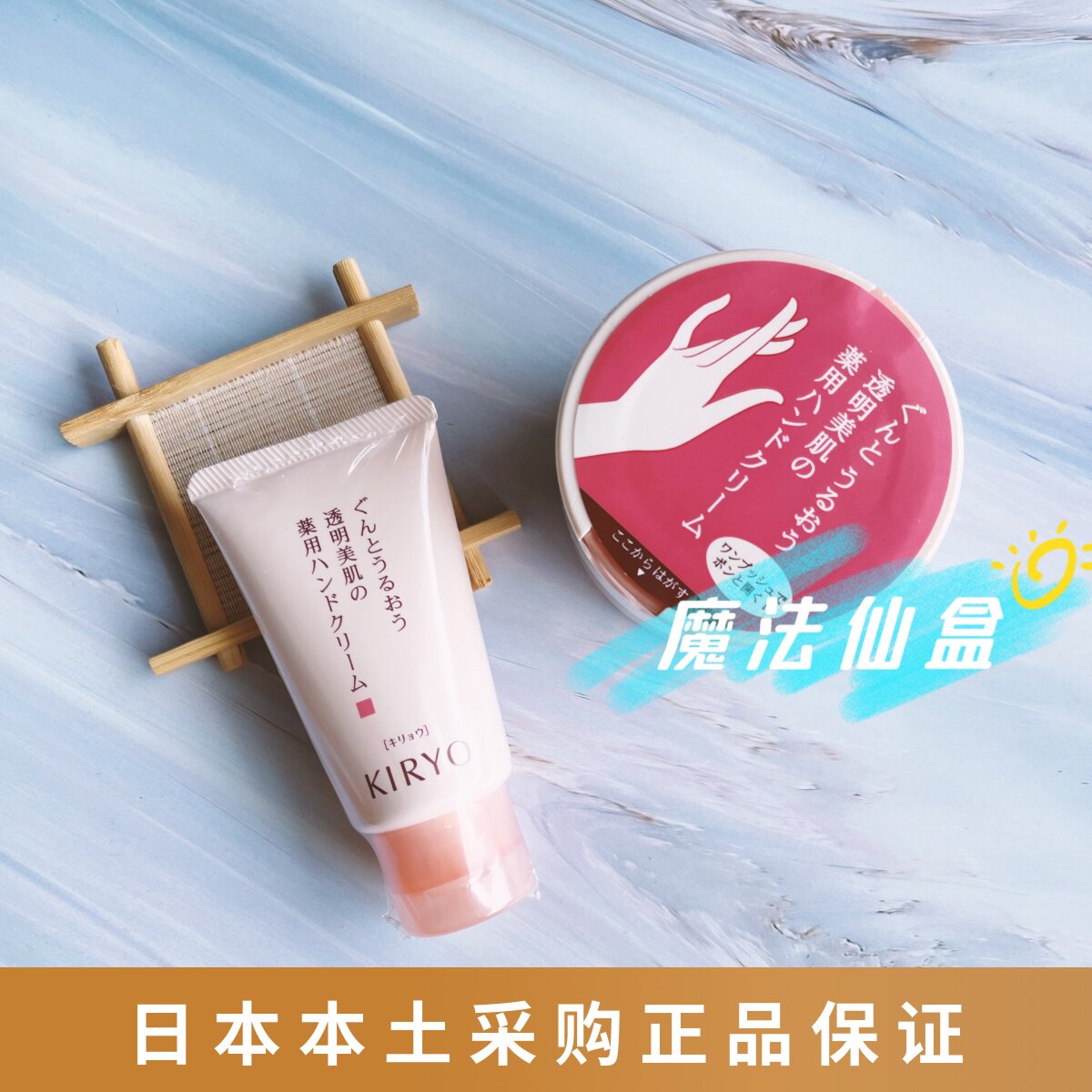 Spot Japanese native risotto kiryo nourishing moisturizing and tender skin care hand cream is not sticky 45g 110g-Taobao