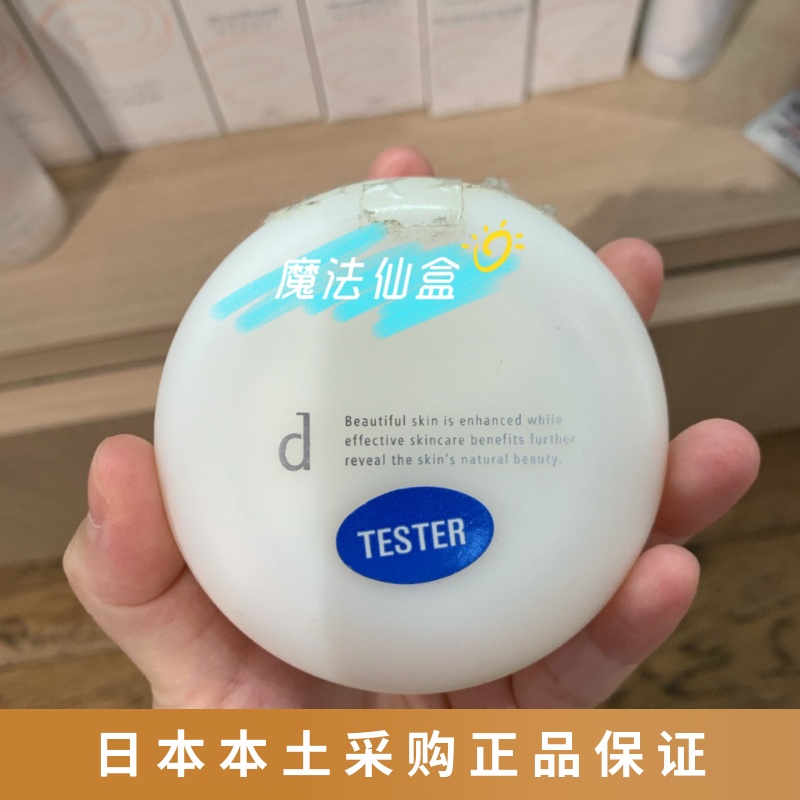 Spot Japan Native Funded Church D PROGRAM Anculature Sensitive Topics Matte Honey Pink Cake 10g-Taobao