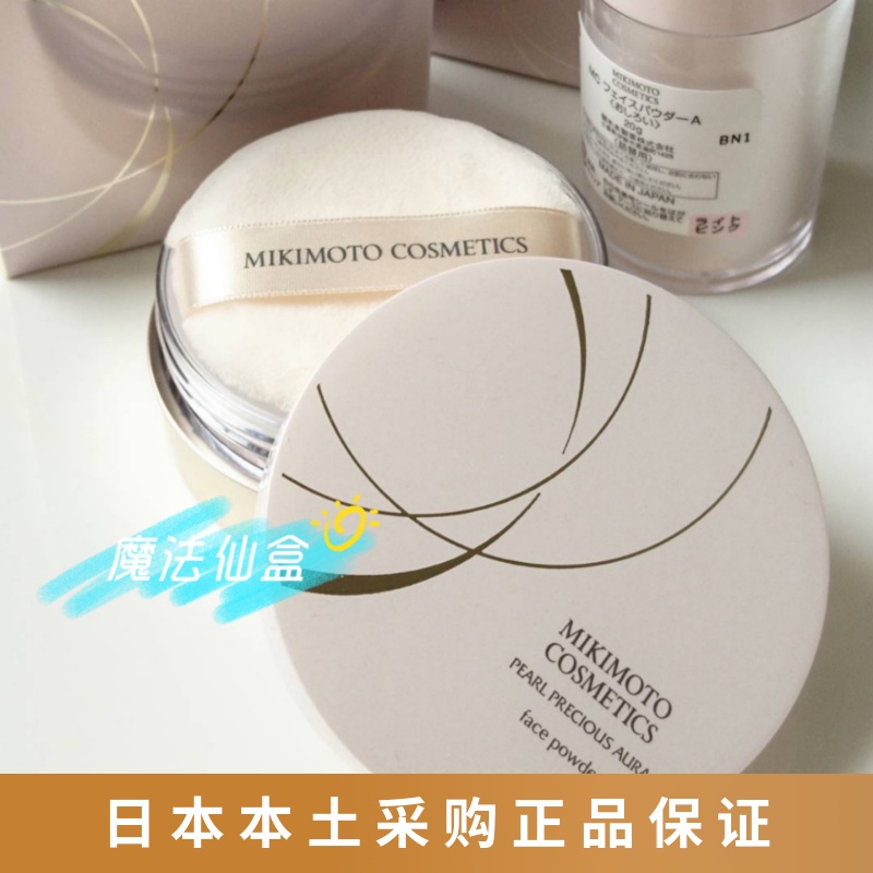 Spot Japan native Mikimoto Mikimoto Pearl Protein Nourishing Skin Honey Powder Bulk Powder MAKEUP POWDER 20g-Taobao