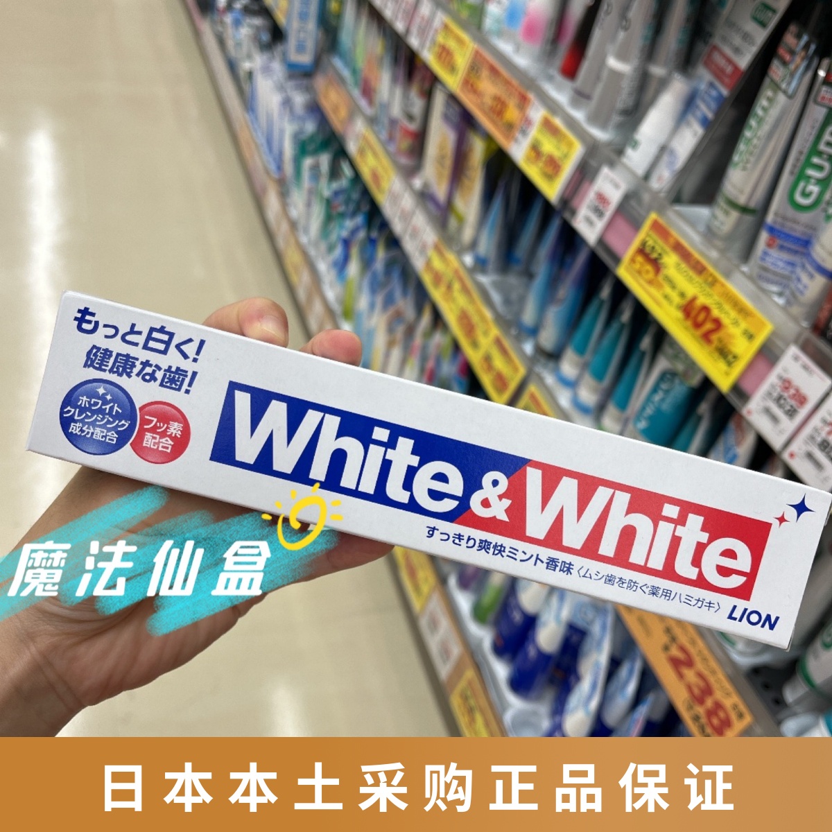 Spot Japanese native LION Lion King whitewhite Whitening Bodytooth Toothpaste Big White Pipe 150g 