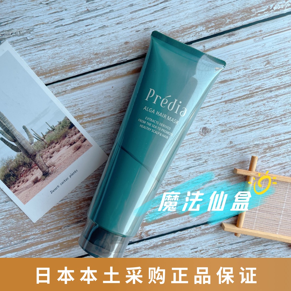 Spot Japan native high silk PREDIA behaired post-dyed hair film 250g glossy sensation delay fade 