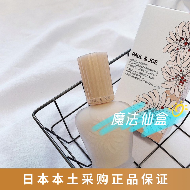 Spot Japan Native PAULJOE enamel Isolation moisturizing Tibright isolated makeup Former breast 30mlSPF15 1 #-Taobao