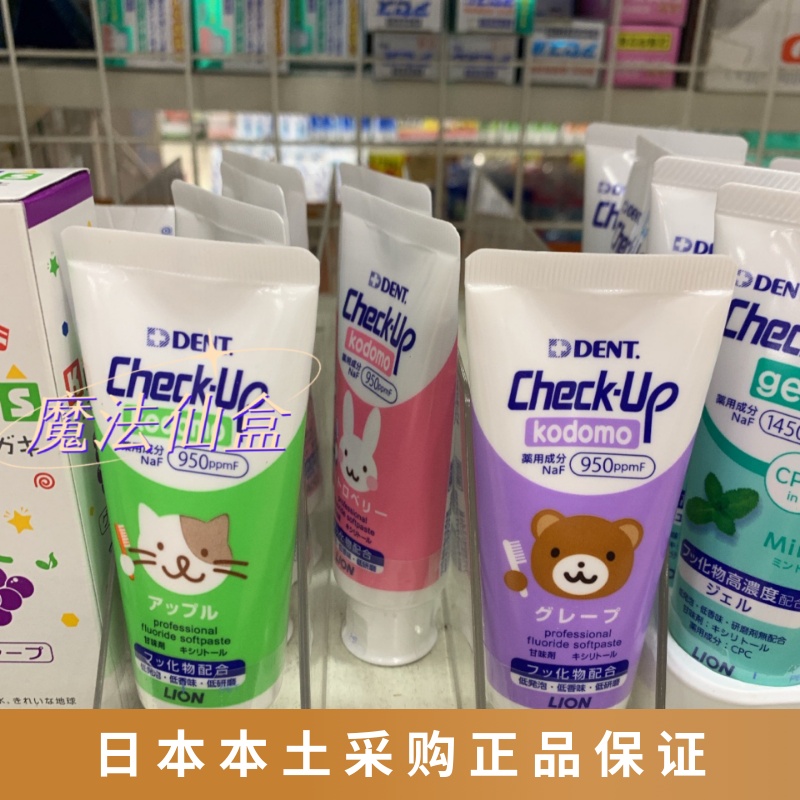 Surprise 28 Spot Japan Native LION Lion King's Dent check-up with fluorine-proof tooth decay child toothpaste 60g-Taobao