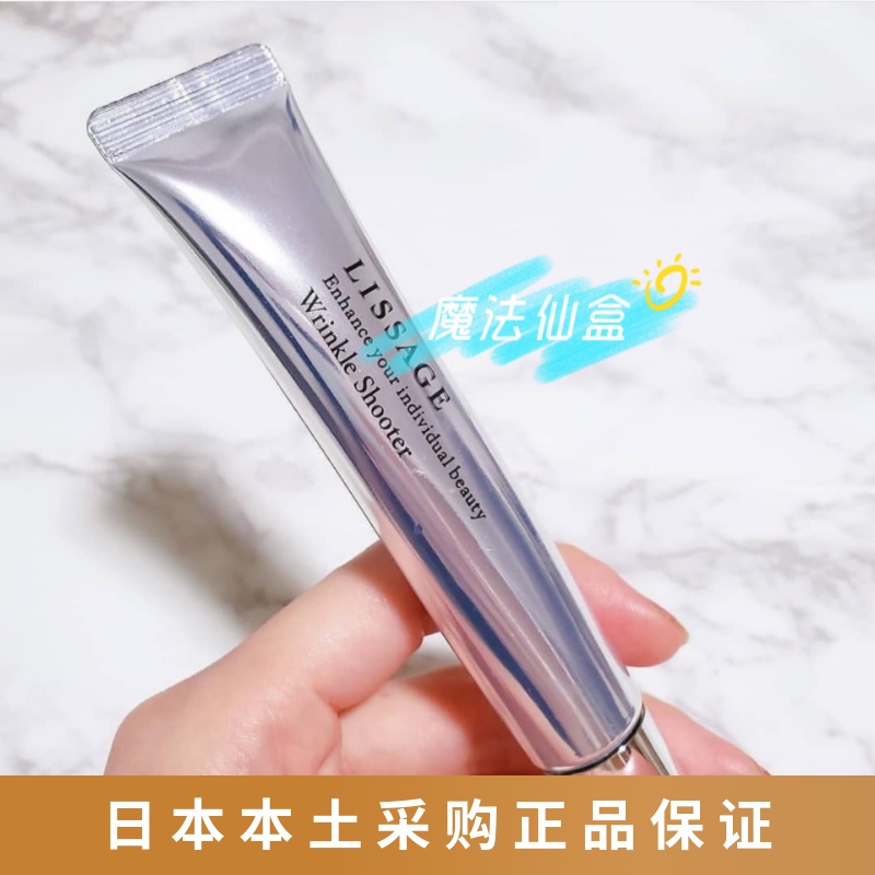 Spot Japan native Kana Bao Lissage Wwrinkle Shooter Anti-wrinkle essence eye cream 20g-Taobao