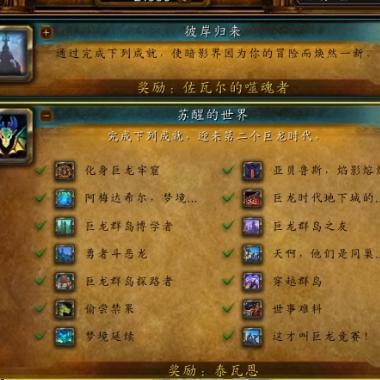 World of Warcraft Boosting Services: Return from the Afterlife, Awakened World Achievement, Soul Search in the Heart of the Earth, Goodbye to Weapons