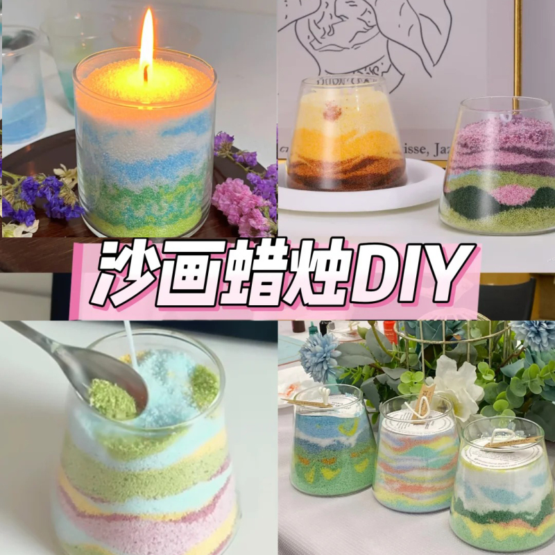 Team Building Sand Painting Aromatherapy Candle DIY Material Kit, Handmade Scented Candle Activity Package, Mid-Autumn Festival Set Team Building Sand Painting Aromatherapy Candle DIY Material Kit, Handmade Scented Candle Activity Package, Mid-Autumn Festival Set