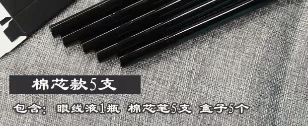 Bút kẻ mắt DIY Kit Gói Homemade Straight Liquid Eyeliner Không thấm nước với hộp - Bút kẻ mắt kẻ mắt mí lót