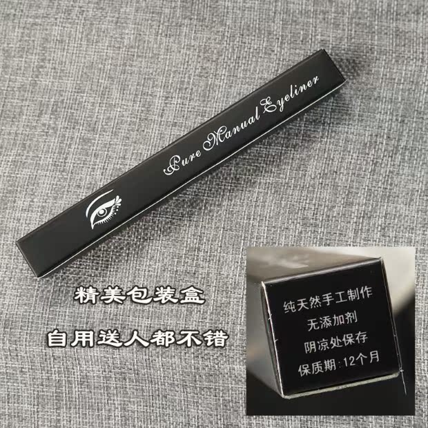 Bút kẻ mắt DIY Kit Gói Homemade Straight Liquid Eyeliner Không thấm nước với hộp - Bút kẻ mắt kẻ mắt mí lót