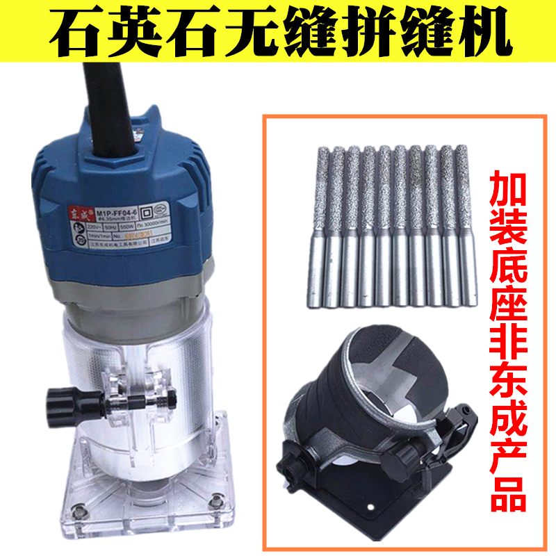 East Chengdu quartz stone countertops Edging Seamless splicing Grooved Parquet Machine God Instrumental Seam Base Stone cutter head