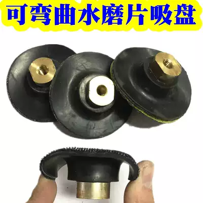 Angle grinder self-adhesive suction cup joint bendable rubber polishing soft water grinding head Dry grinding head Large stone arc