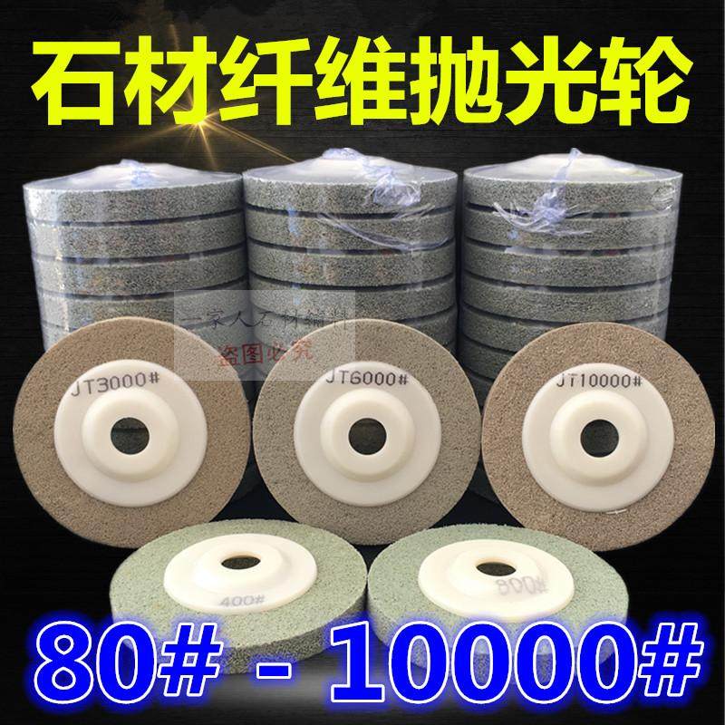 Sponge Fiber Marble Polished Small Tile Dry Mill Dry Polished Nylon Rotary Round Polishing Slab