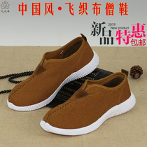 Buddhist supplies Monk shoes fly woven mesh mens and womens single shoes One foot pedal shoes Monk shoes summer breathable mesh shoes EVA shoes