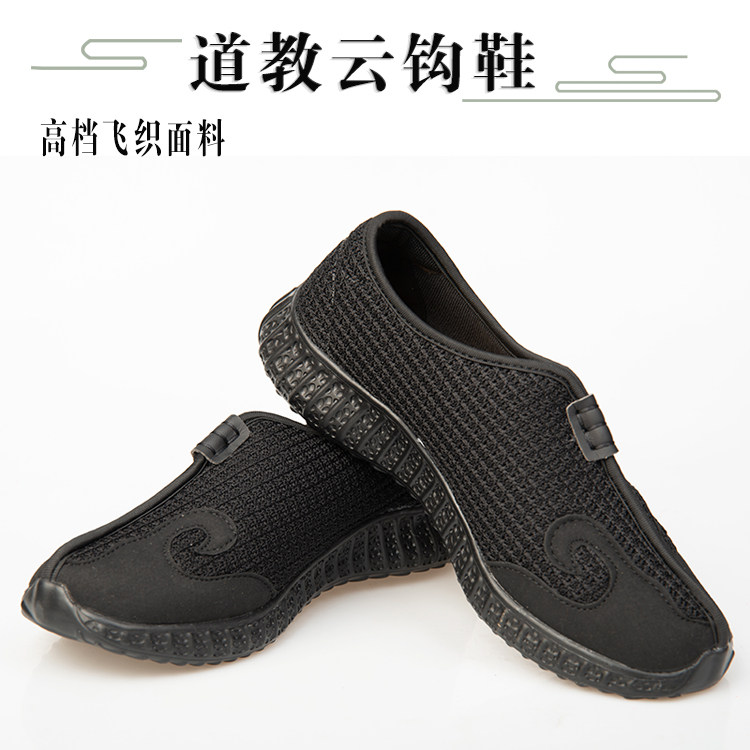 New Taoist Gossip Shoes Cloud Hook Shoes Daoshi Shoes Shifang Shoes One Foot foot Foot Weave Tai Chi Cloud Shoes Thickened Bottom