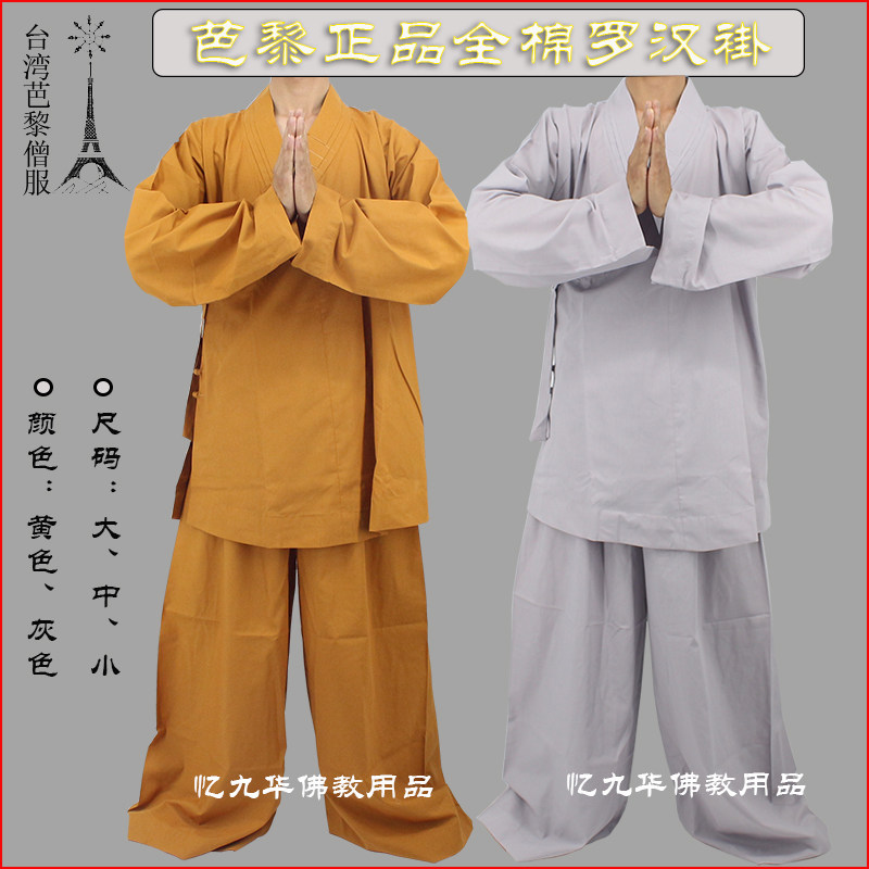Tai Bari monk served Rohan coat of rohan jacket with short coat and mandarin jacket for men and women suits monk's suit