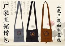 Jiuhuashan custom-made stamped Japanese crescent lay people Zhaoshan worship Buddha monks with Buddha bags Incense bags Buddha embroidery products
