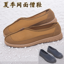 Buddhist supplies Monk shoes lay shoes Arhat shoes Summer mesh mens and womens monk shoes Monk sandals soft bottom breathable