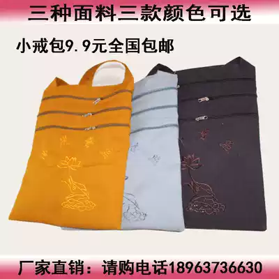 Buddhist supplies Monk bag Precepts bag Layman bag Monk bag Monthly tooth bag Chaoshan bag Sutra oblique cross bag 9 9 yuan