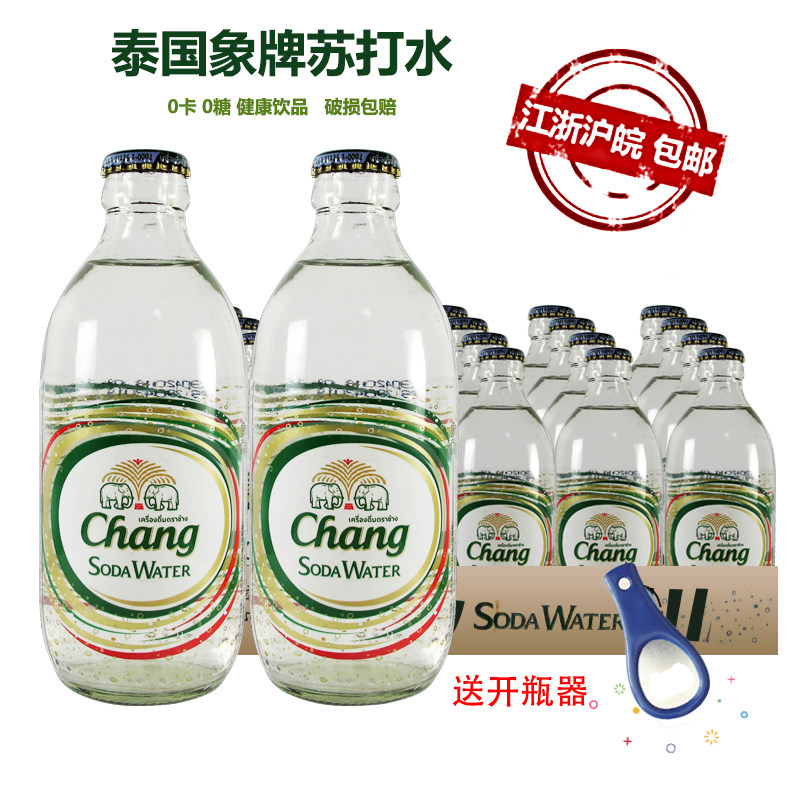 Thai import chang elephant placard soda 325ml * 24 bottle of box glass bottle loaded with no sugar bubble water drink