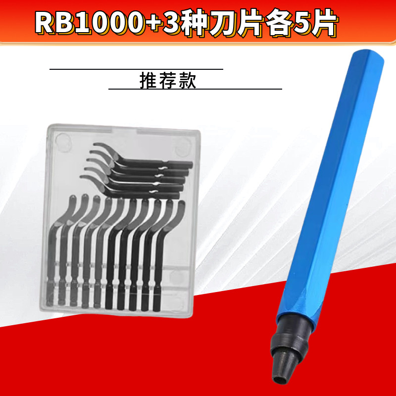 去毛刺刮刀铜管修边器模具毛刺刀绞刀空调铜管金属刀柄 RB1000