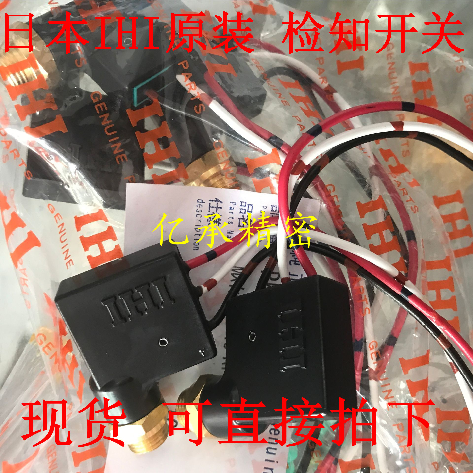 IHI Butter Detector IHI Butter Detector IHI Butter Distribution Valve Detection Switch