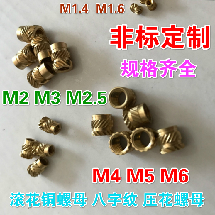 Injection copper nut double oblique flower injection molding embossing hot melt copper embedded parts copper inlays M1 6-M2