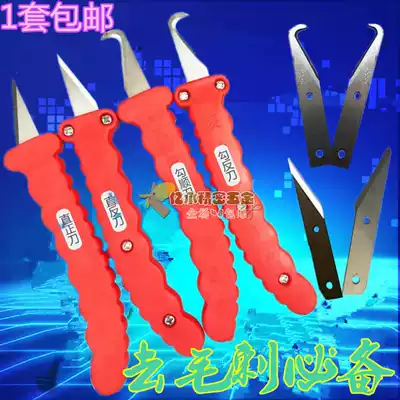 Plastic trim knife hook chamferer scraper deburring tool plastic glue burr removal flash knife
