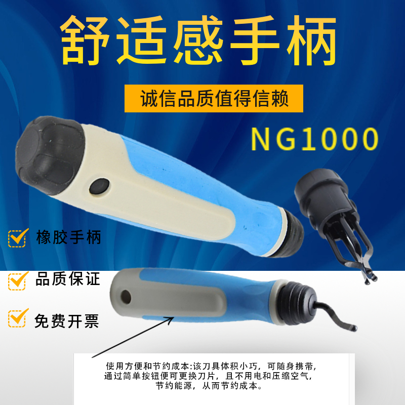 特价销售修边器NG1000 去毛刺刀柄 修边刀柄 橡胶手柄