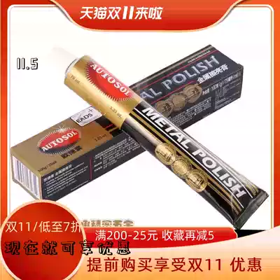 Original Oudesu German AUTOSOL grinding paste grinding paste polishing paste Metal polishing paste 100g