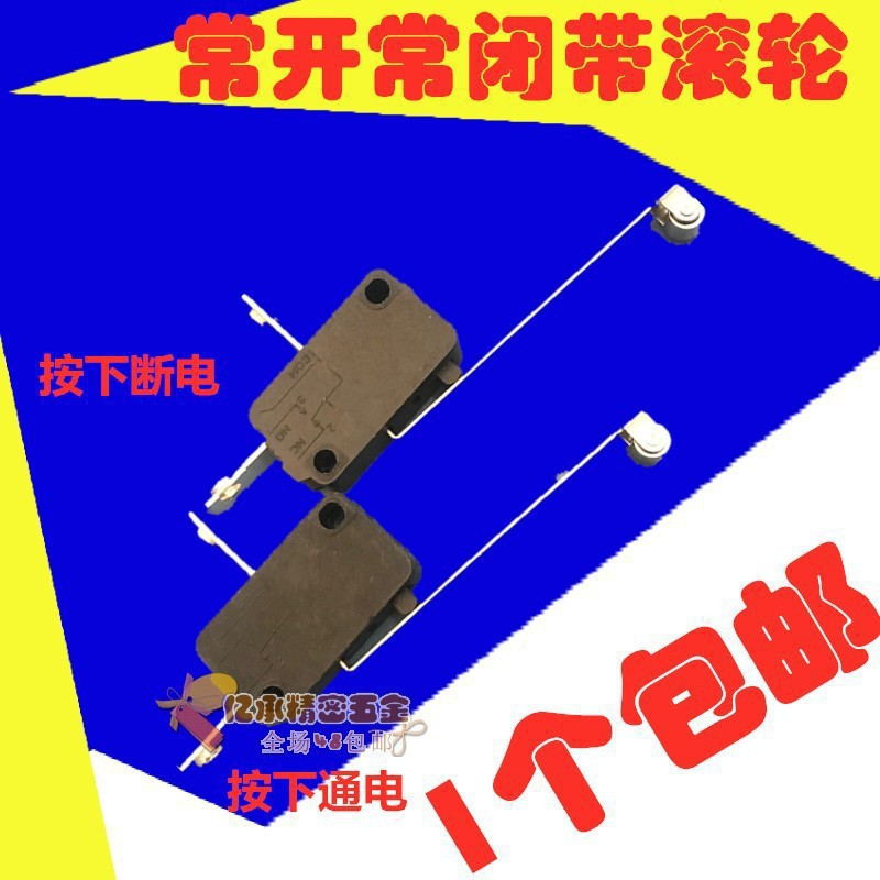 电热开水器微动开关LXW-16-轻触限位开关缺水防干烧开关保护器