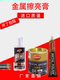 Original Oudesu German AUTOSOL grinding cream/grinding cream/polishing cream/metal polishing cream 100g