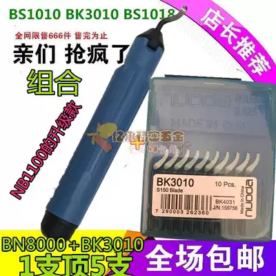 High quality trimmer Burr trimming knife scraper blade BS1010 handle NB1000 deburring knife scraper handle