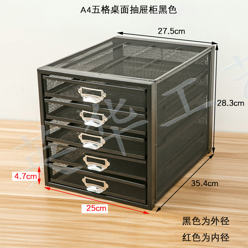 Wrought iron metal grid A4 multi-layer drawer cabinet file cabinet office high-end stationery classification layered shelf