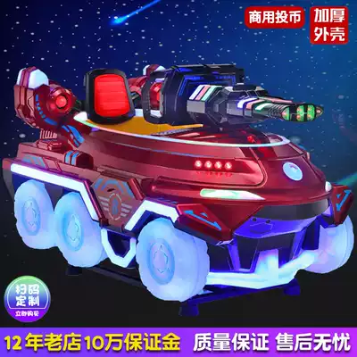 Rocking car Children commercial 2021 new coin supermarket toy electric Yaoyao boy music Net Red Swing Machine