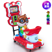  Rocking car coin-operated new 2021 childrens home electric MP5 small baby indoor music commercial rocking machine