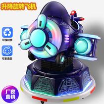 Commercial New Lift Rotating Small Aircraft Nets Red Children Electric Coin Toy Home Supermarket Doorway Rocking Car
