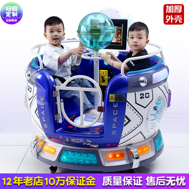 2023 new slot rocking car dealer with electric baby double seat for children's supermarket door rotating disc rocking machine-Taobao