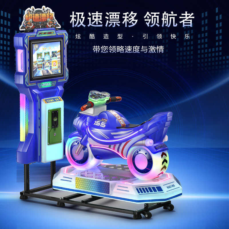 New Coin-Operated Commercial Rocking Car 3D Interactive Motorcycle Flying Saucer Children's Swing Car Animation Music Internet Celebrity Toy