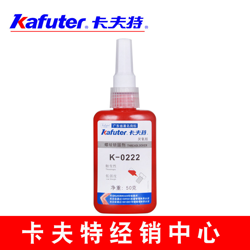 Kafter K-0222 threaded locking solid 222 screws anaerobic sealant water suitable for demolition occasions