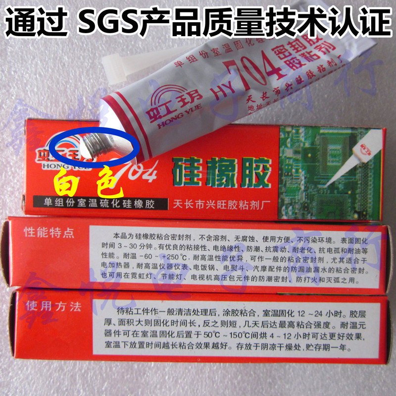 Iridescent 703704 silica gel 704 milk white silicone rubber 808 black silicone rubber product insulation seal