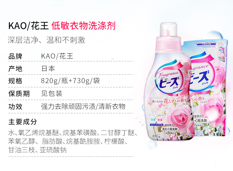 thuốc tẩy trắng quần áo hàn quốc Nhật Bản nhập khẩu nước hoa hồng Kao giặt với nước xả cô đặc 820g kết hợp không huỳnh quang sạch sâu - Dịch vụ giặt ủi nước tẩy màu axo