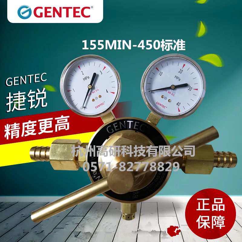 Supply the United States GENTEC Jie Rui 155MIN large flow bus pressure reducer pressure reducing valve
