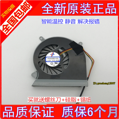 Silent New Original Nstech PAAD06015SL 0,55A 5VDC A166 FAN FAN FAN