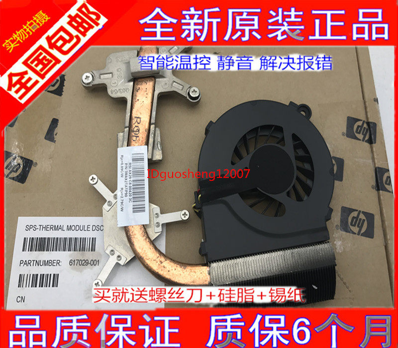 New HP HP HP CQ42 G4 G42 CQ62 CQ62 fan radiators cooling module