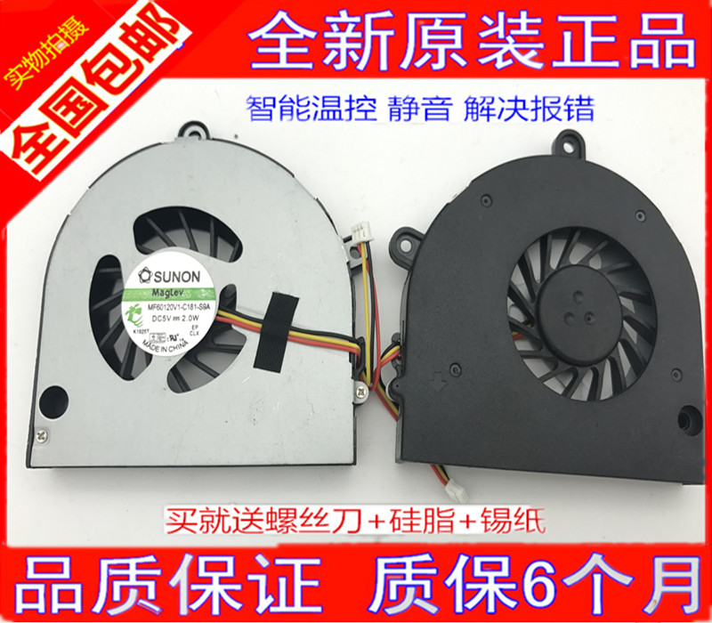 Original mute new Tsinghua Tongfang Fengrui K42F K43F notebook fan Fengrui k48f1 fan