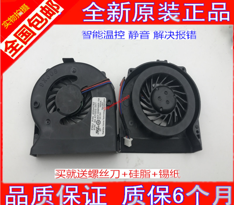 Temperature-controlled IBM X61 X60 CPU notebook fan March Pack for double pipe use