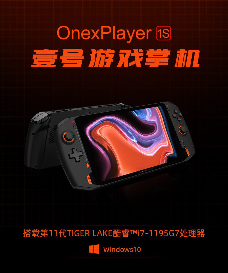 OnexPlayer One game handheld WIN10 handheld game console i7 laptop tablet 2-in-1